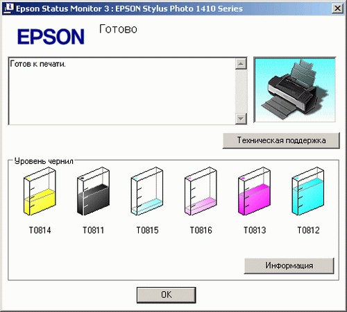 Драйвер Epson 1410 Windows 7