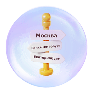 Наши сервисные центры работают в Москве, Санкт-Питербурге, Новосибирске, Ростове-на-Дону, Челябинске, Краснодаре, Екатеринбурге, Перми.