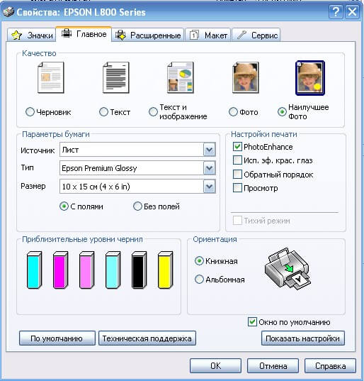 Как настроить печать эпсон. Программа для печати на принтере Epson. Настройка печати принтера Epson. Тип бумаги в настройках принтера. Тип бумаги для печати Эпсон.