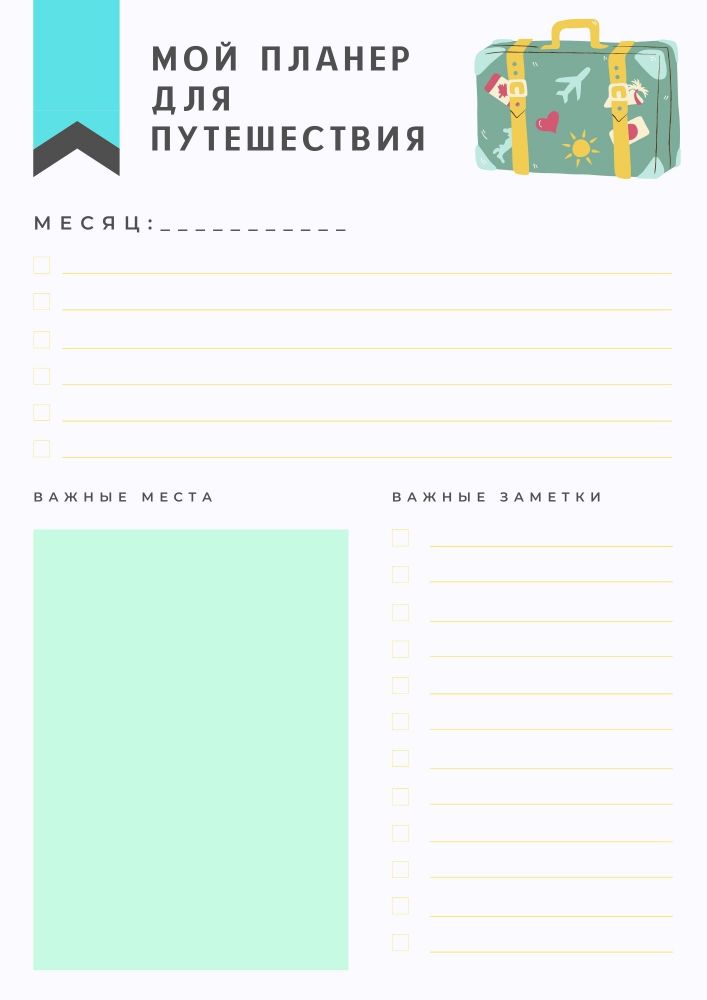 planery-dlya-puteshestviy 3
