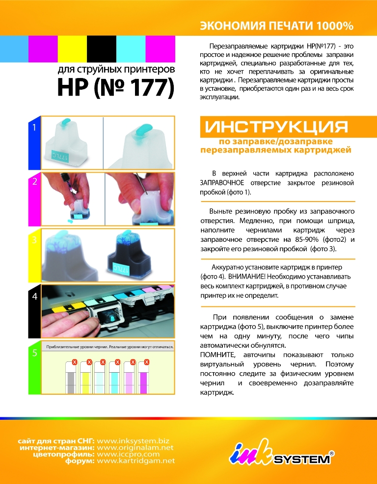 installation-guide-hp-cartridges