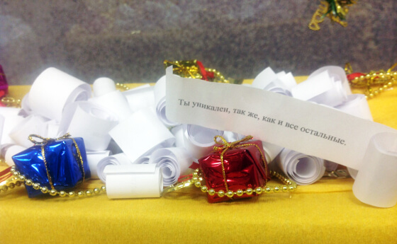 ukrashenie-k-novomu-godu-predskazaniya