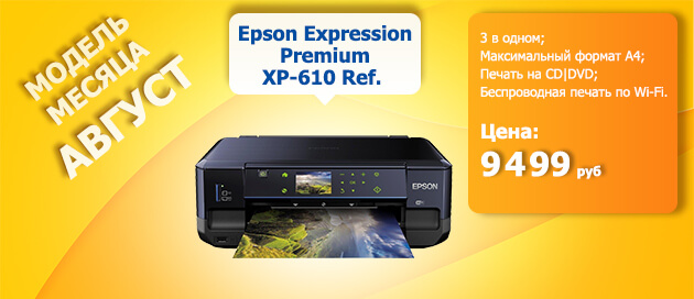 ru-xp610