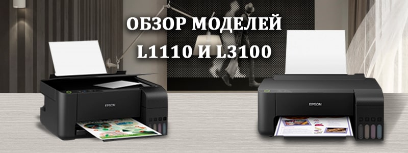 obzor-L1110-i-l3100_4-min
