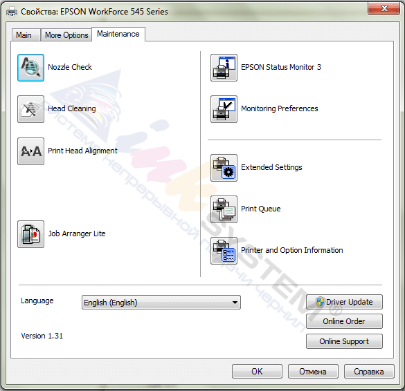 epson_workforce_545_test_screen3