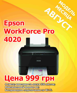ua 4020