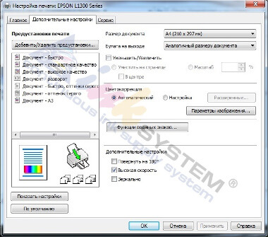 epson-l1300-8-interface-setting