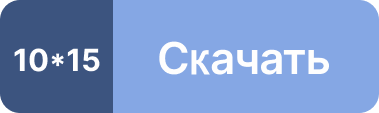 btn 10x15_379_113 (9)-min