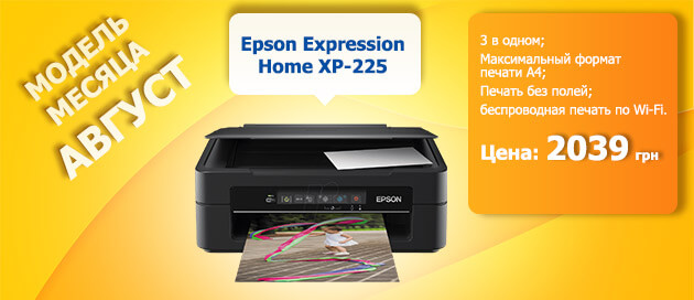 ua-xp225