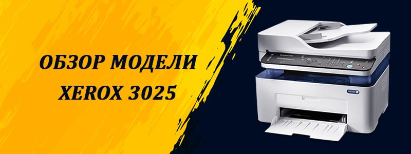 Workcentre 3025 драйвер windows 11. Подключить ксерокс 3025. Xerox WORKCENTRE 3025 полосы при печати. Xerox 3025 датчик бумаги. 3025 Xerox бледная печать.