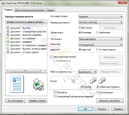 epson-workforce-3520-screen1