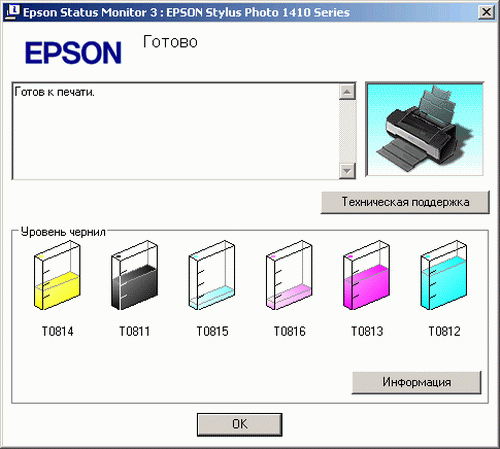 epson_1410_kontrol_pechati