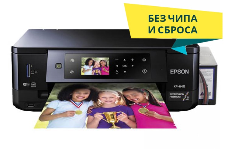 xp640-chip-min