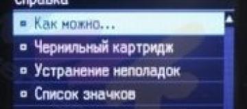 Epson ХР600: трудности перевода