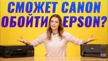 Canon Pixma G3411 и его преимущества