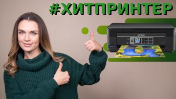 Как выглядит самое лучшее МФУ?