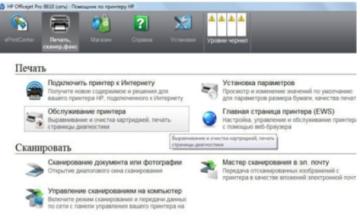 Как отключить защиту картриджей HP — инструкция