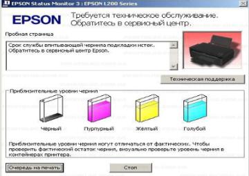 Сброс «памперса» на Epson: небольшие хитрости