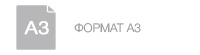 Набор офисная бумага Zoom A3, 80g/m2, 5 пачек по 500л