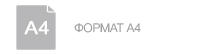 Офисная бумага SvetoCopy A4, 80g/m2, 500л