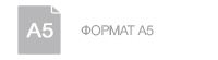 Набор офисная бумага Zoom A5, 80g/m2, 10 пачек по 500л