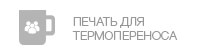 Сублимационная бумага  Lomond Sublimation A3 (100g) 50 листов (0809315)