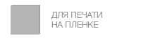 Медицинские чернила INKSYSTEM Black 100 мл