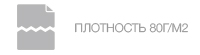 Офисная бумага SvetoCopy A4, 80g/m2, 500л