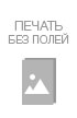 МФУ Epson L566 с оригинальной СНПЧ и чернилами