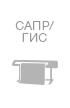 Плоттер Canon imagePROGRAF iPF760 с ПЗК и чернилами
