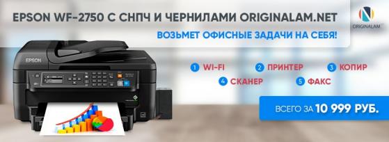 Epson WF-2750 с СНПЧ и чернилами ORIGINALAM