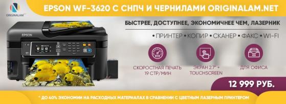 Epson WF-3620 с СНПЧ и чернилами ORIGINALAM