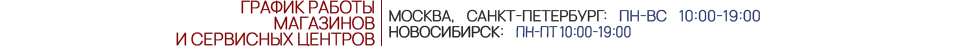 График карботы