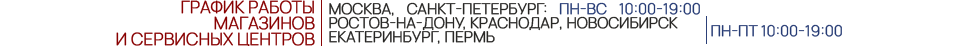 График карботы