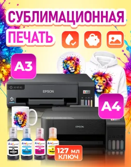 Сублимационная печать