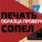 Как запустить печать образца проверки сопел?