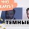 Фотографии получаются темными. Что делать?