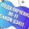 Как подключить Wi-Fi на Canon PIXMA G3411