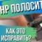 HP полосит. Что делать? На примере HP Ink Tank 319
