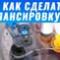 Как сделать балансировку чернил в СНПЧ. Что делать, если принтер плохо печатает?