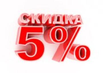 Всем друзьям — скидка 5% на продукцию INKSYSTEM!