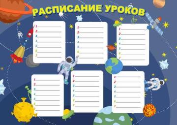 Бесплатная коллекция шаблонов с расписанием занятий