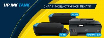Новинки от HP для качественной печати