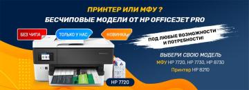 Производительная печать с новыми ПУ для дома и офиса