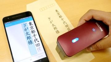 Японская компания анонсировала выход нового Ricoh Handy Printer