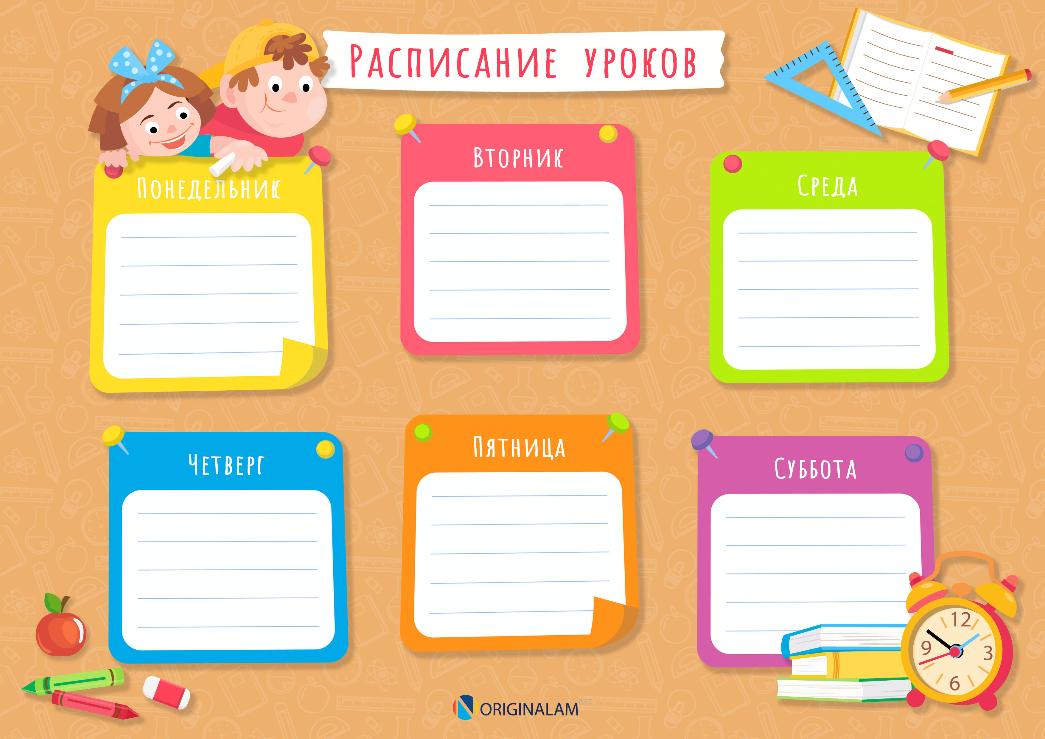 Шаблон урока в начальной школе. Расписание уроков. Расписание занятий. Расписание уроков шаблон. Расписание занятий шаблон.