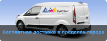 Летний сюрприз от компании INKSYSTEM