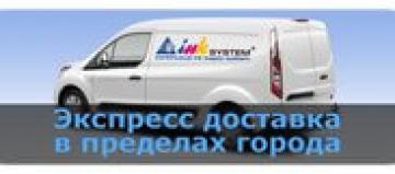 Экспресс-доставка чернил