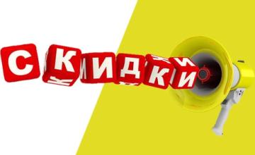 Раздаем последние банки чернил с большими скидками!