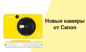 Canon анонсирует выход двух камер для мгновенной печати